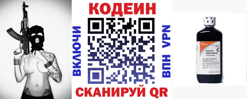 Купить закладки  Михайлов  Кодеин Purple Drank 