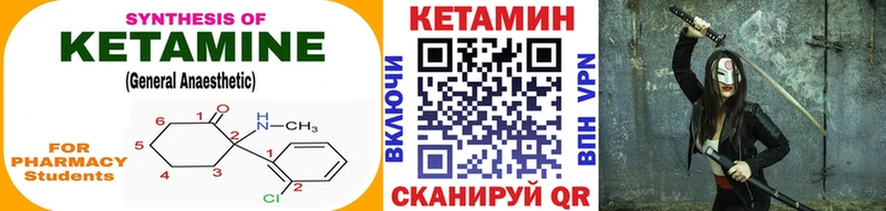 КЕТАМИН VHQ Купить закладки Михайлов